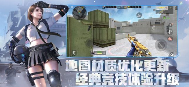穿越火线枪战王者荒漠迷城最新版