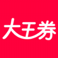大王券APP手机版下载