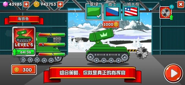 坦克大作战游戏