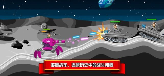 坦克大作战游戏