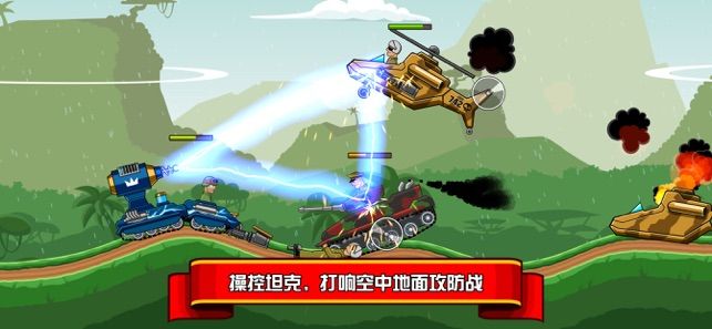 坦克大作战游戏
