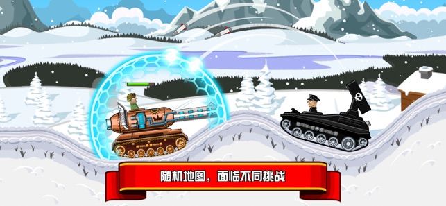 坦克大作战游戏