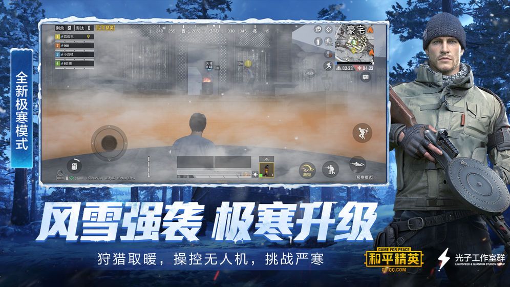绝地求生亚服高画质安卓版下载