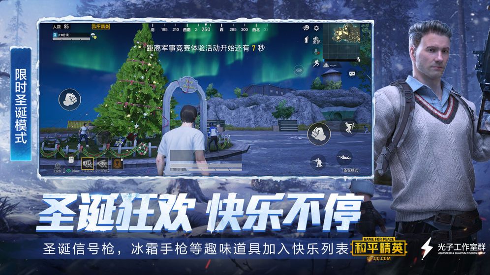 腾讯和平精英测试服手机版下载