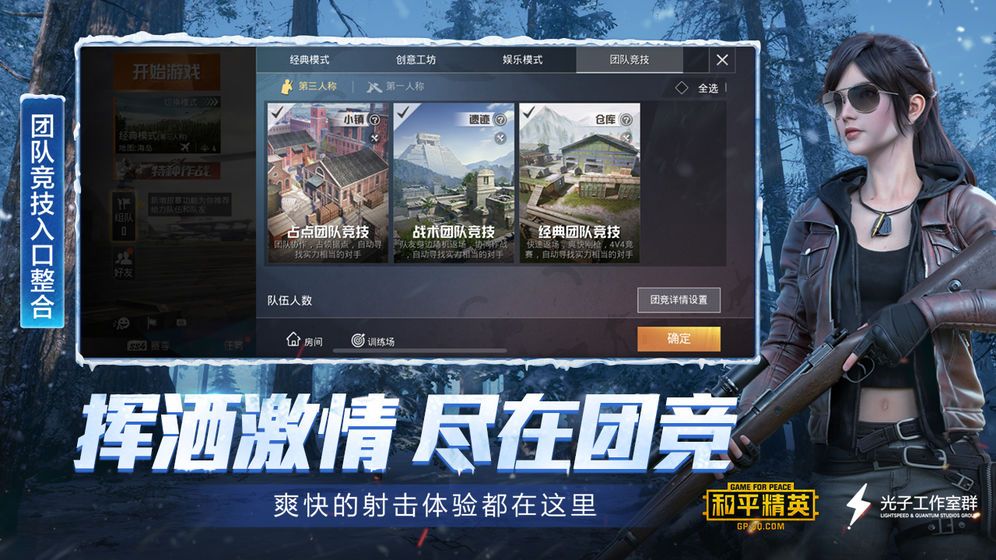 绝地求生刺激战场越南服国际版最新版下载