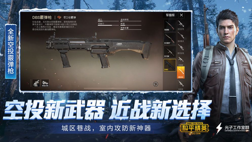 腾讯和平精英测试服手机版下载