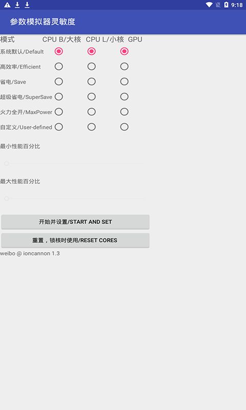 吃鸡无敌战神灵敏度手机APP版