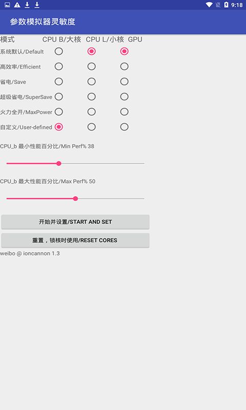 吃鸡无敌战神灵敏度手机APP版