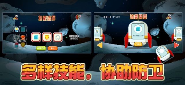 缩微火线防守