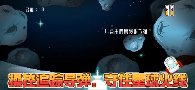 缩微火线防守