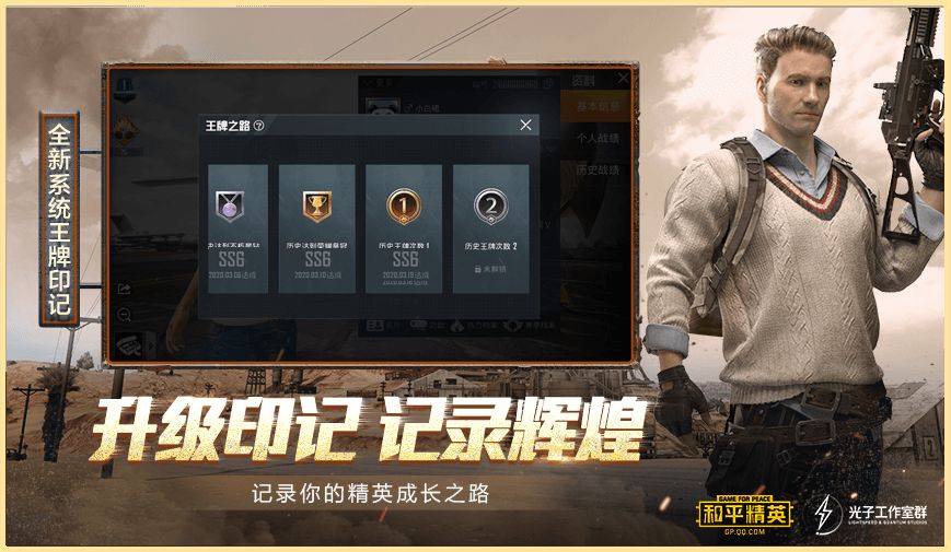和平精英土豪号账号密码免费领取版