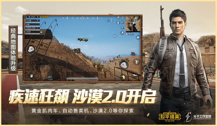 和平精英土豪号账号密码免费领取版