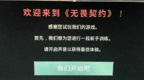 拳头无畏契约手游