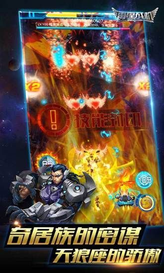 战机代号666游戏领红包