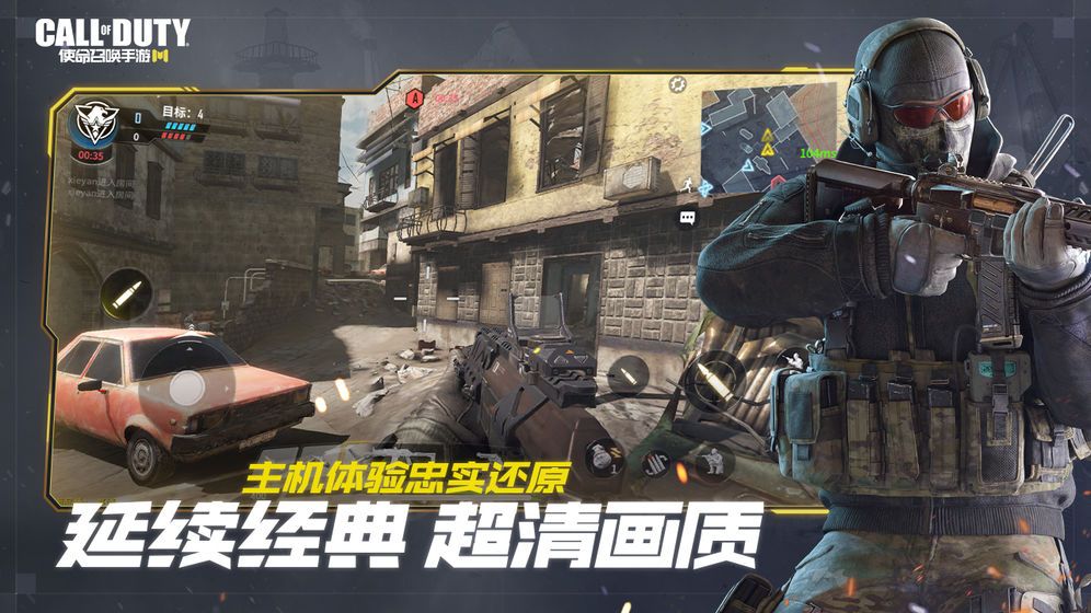 使命召唤2020手游最新版