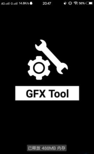gfxtool工具箱9.5.1最新中文汉化版