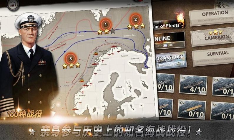 真实模拟海战游戏安卓版