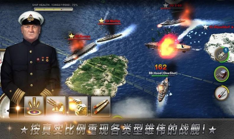 真实模拟海战游戏安卓版