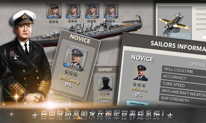 真实模拟海战游戏安卓版