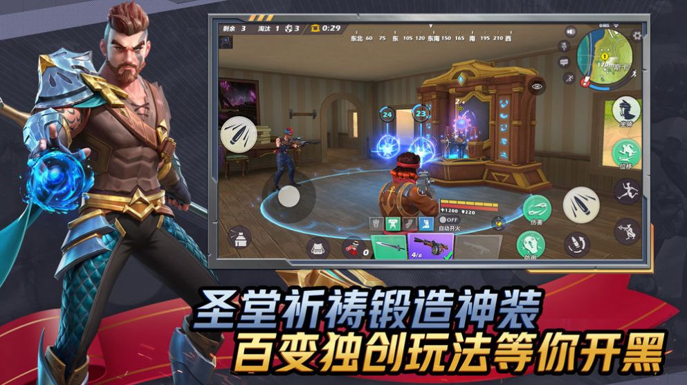 网易超凡先锋手游正版