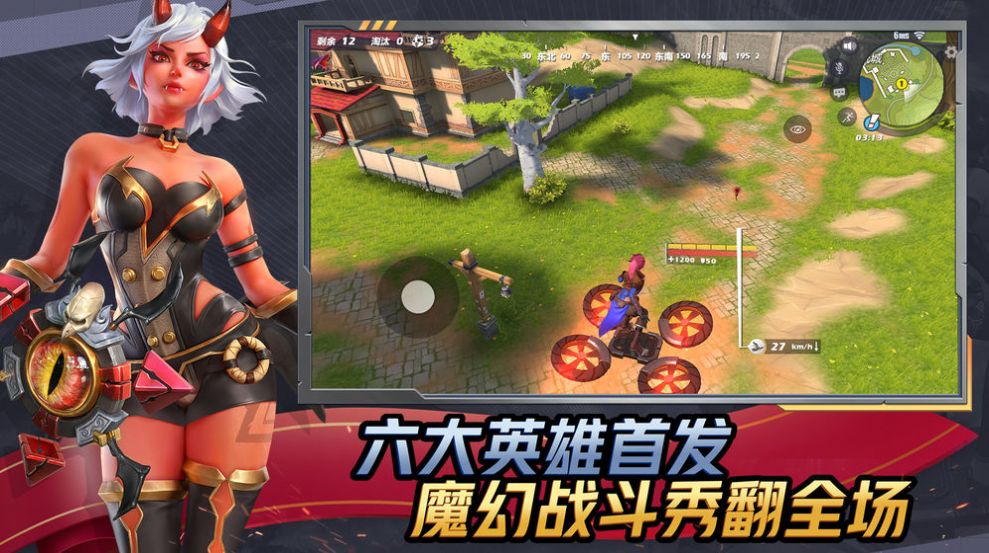 网易超凡先锋手游正版