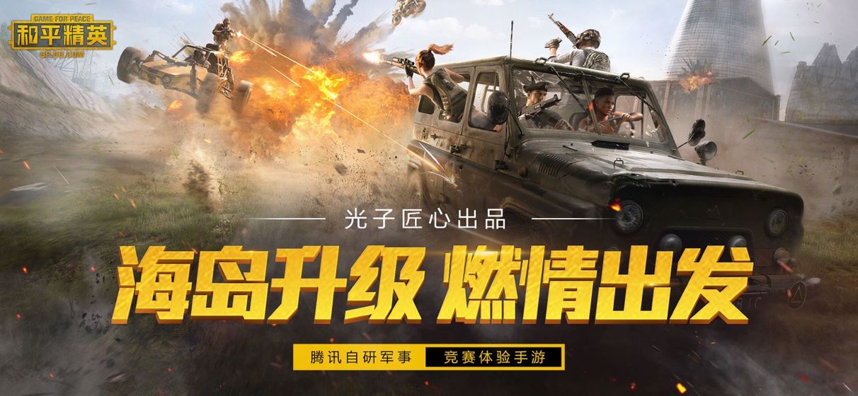 和平精英主叶群灵敏度吃鸡版