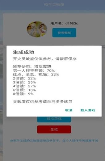 不求人五指灵敏度分享码最新版2020