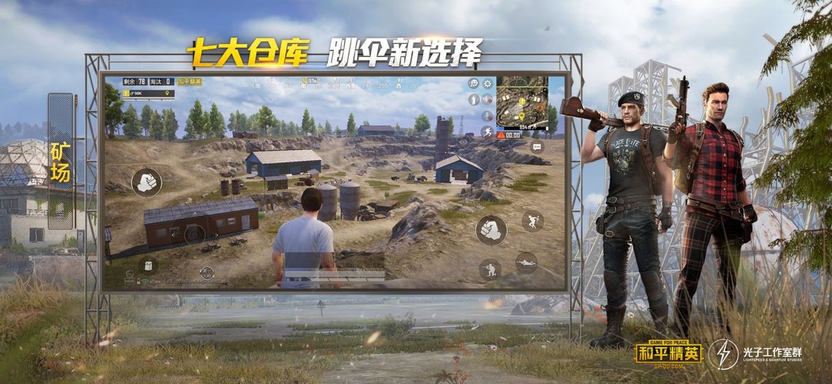 和平精英主叶群灵敏度吃鸡版