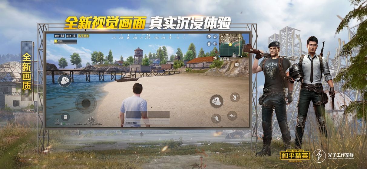 和平精英主叶群灵敏度吃鸡版