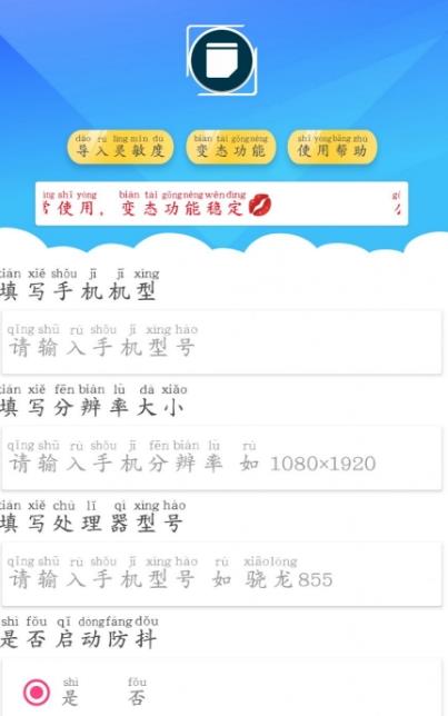 不求人五指灵敏度分享码最新版2020