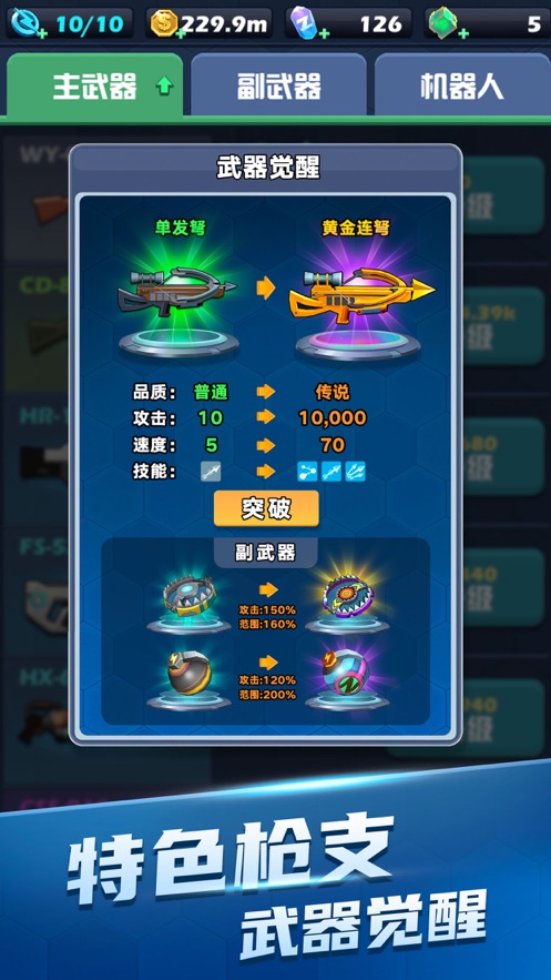 穿越禁区安卓最新版