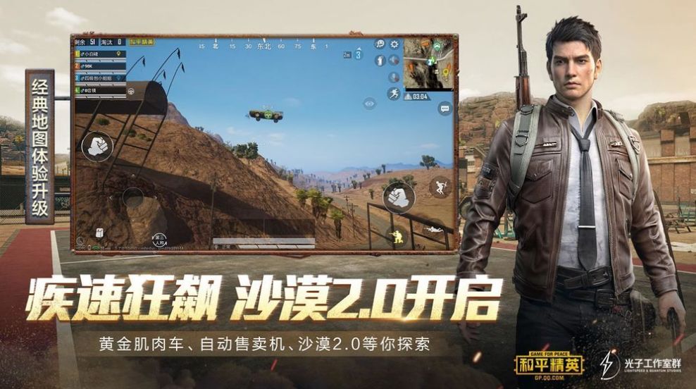 hzdstop下载和平精英最新版
