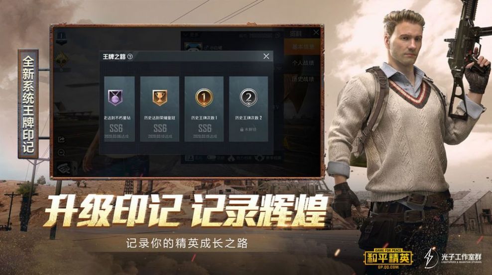 hzdstop下载和平精英最新版