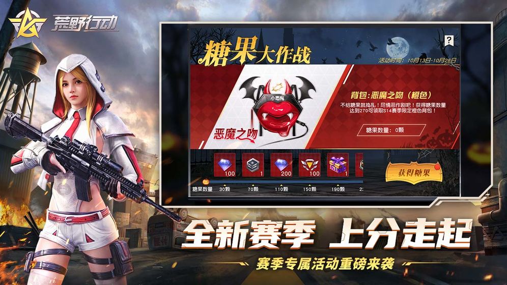 荒野行动噩梦边缘最新版