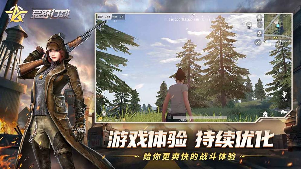 荒野行动噩梦边缘最新版