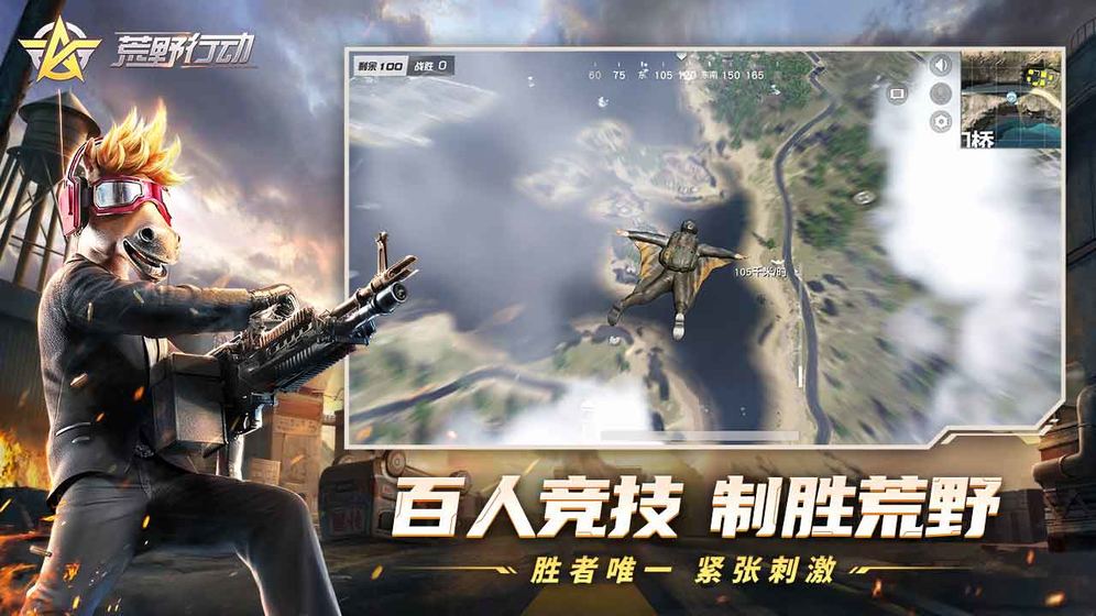 荒野行动噩梦边缘最新版