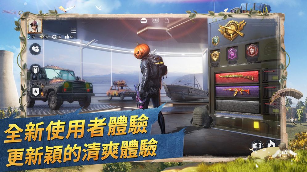 刺激战场国际服对峙前线版本最新版
