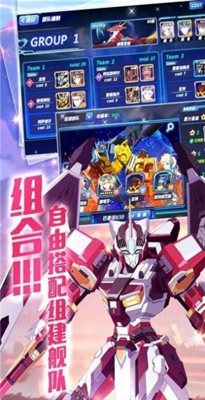机甲突击高达游戏安卓版