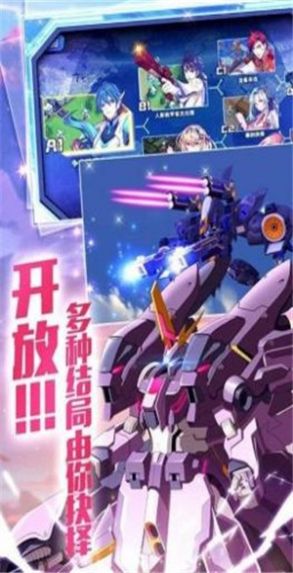 机甲突击高达游戏安卓版
