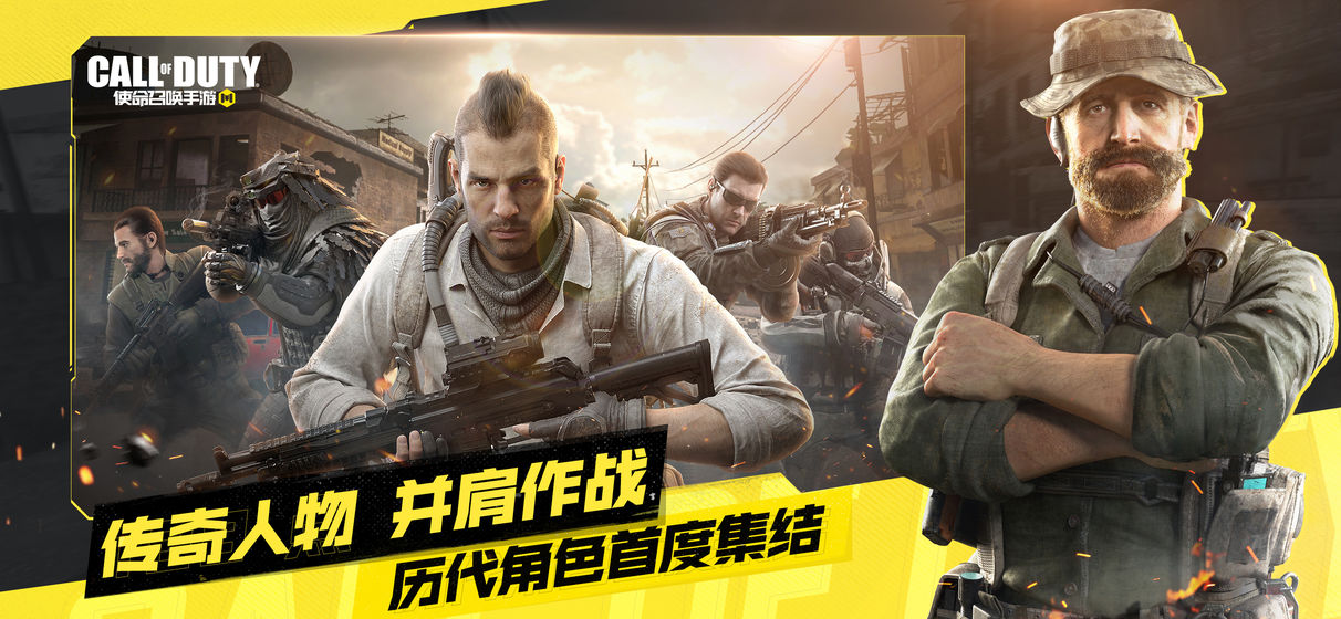 使命召唤手游韩服apk安装包下载