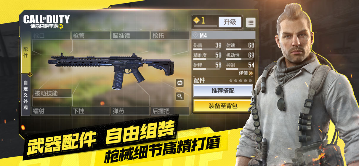 使命召唤手游韩服apk安装包下载