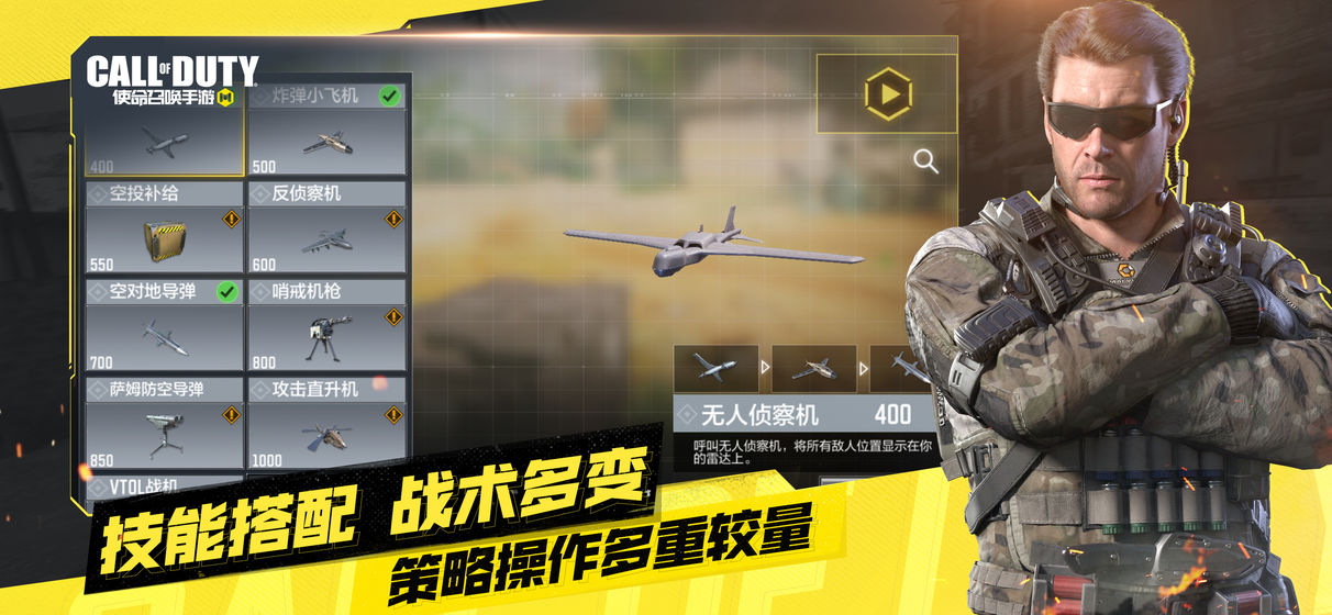 使命召唤手游韩服apk安装包下载