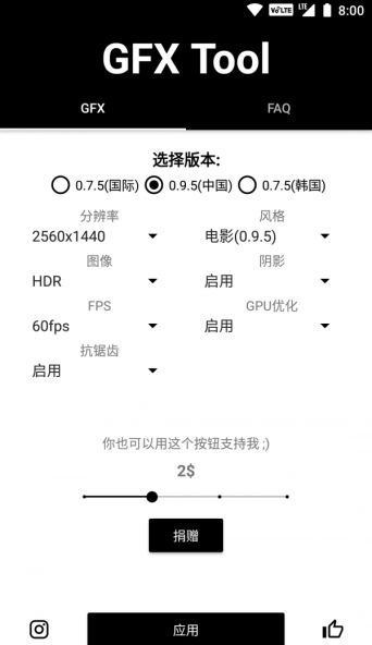 gfxtool使命召唤手游画质中文版