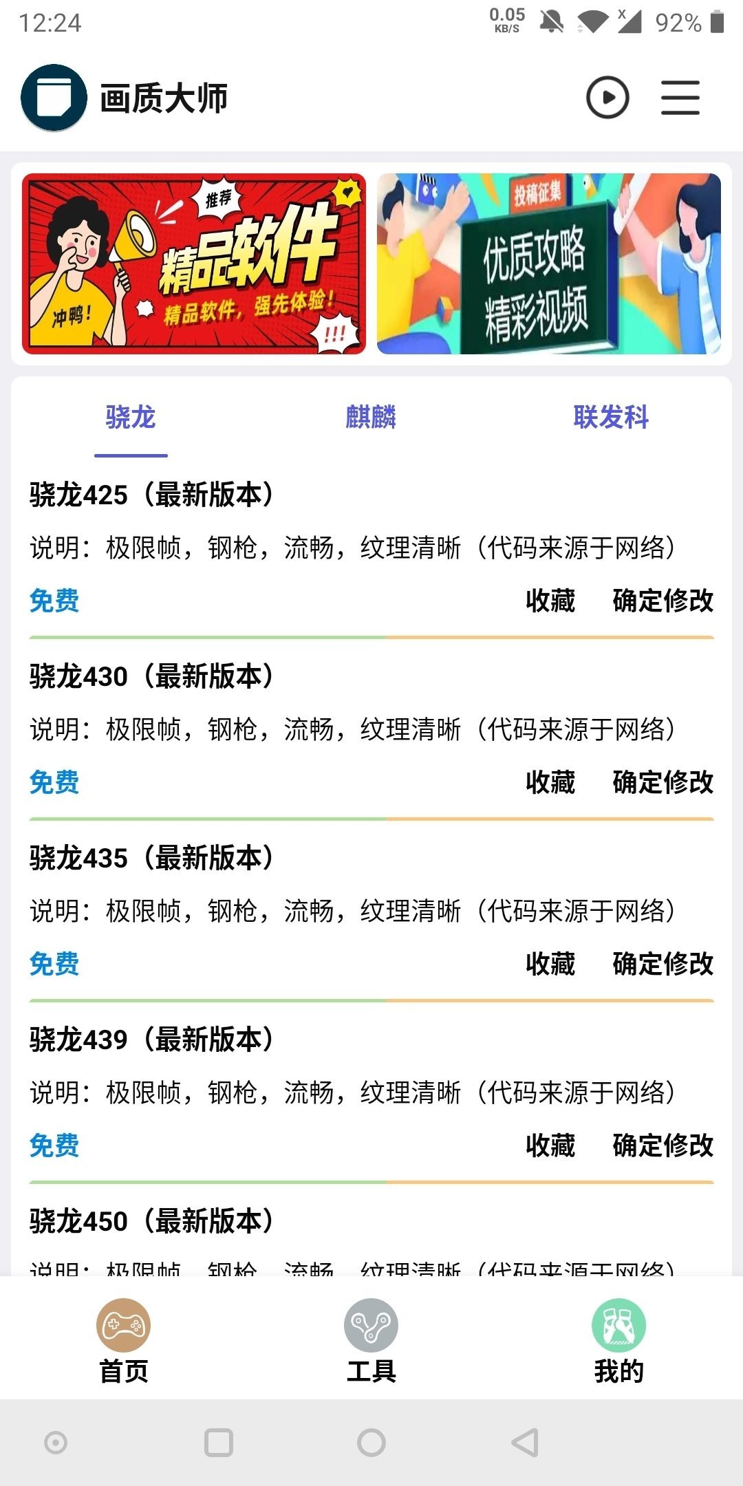 hzdstop画质助手2.5最新版