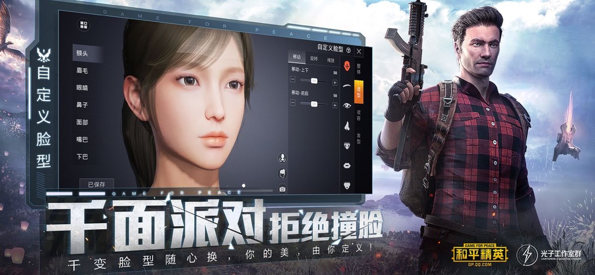 和平精英小茂游戏助手APP软件