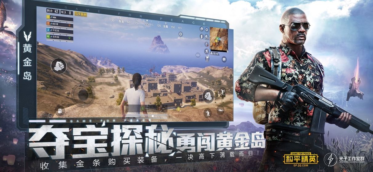 和平精英小茂游戏助手APP软件