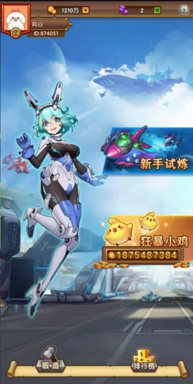 狂暴小鸡游戏红包版