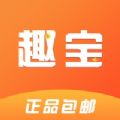 趣宝商城