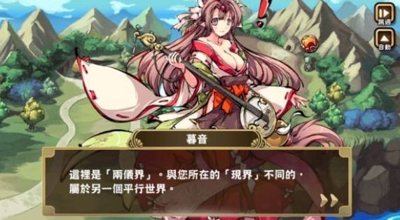 GodGirl神灵少女免费金币免费钻石最新版