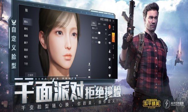 和平精英画质助手正版超高清120帧
